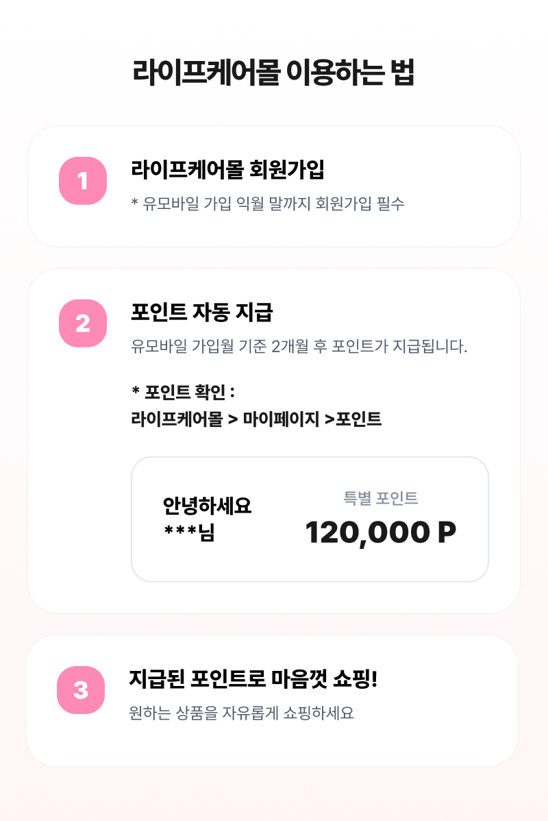 혜택